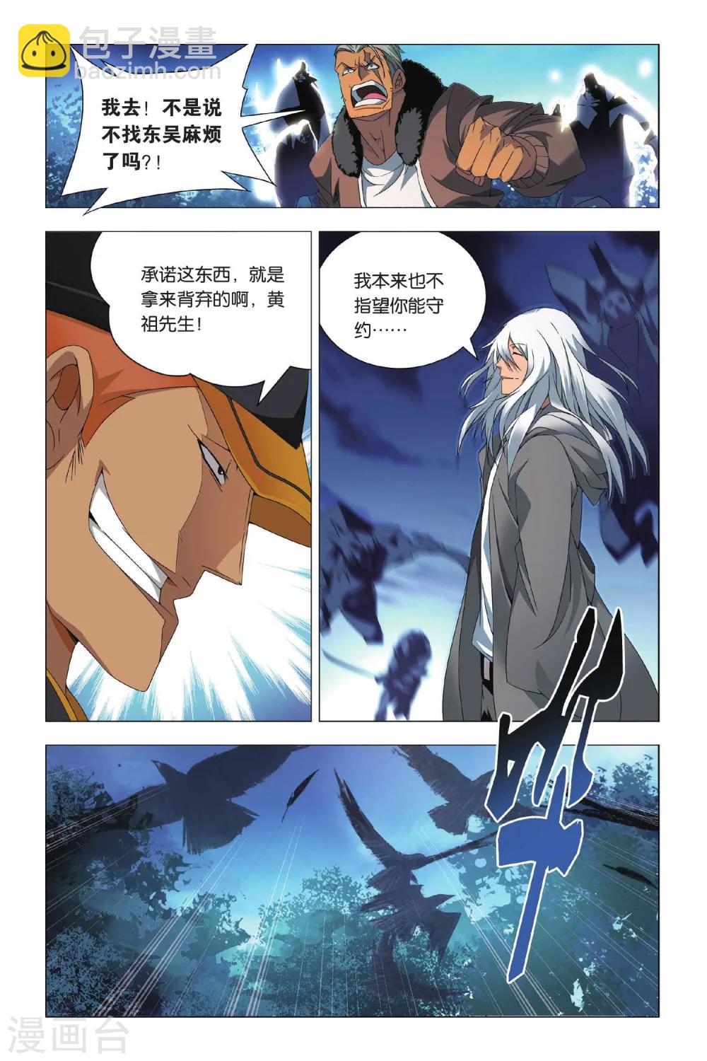 第27话 谎言和诺言-第33话