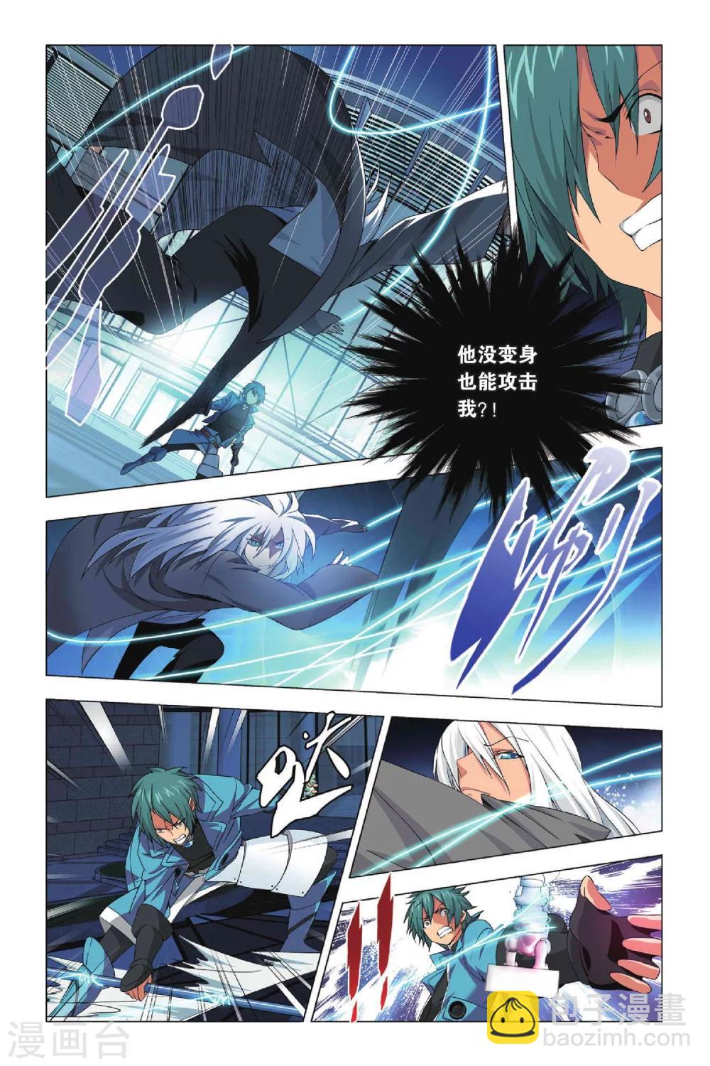 第27话 谎言和诺言-第33话