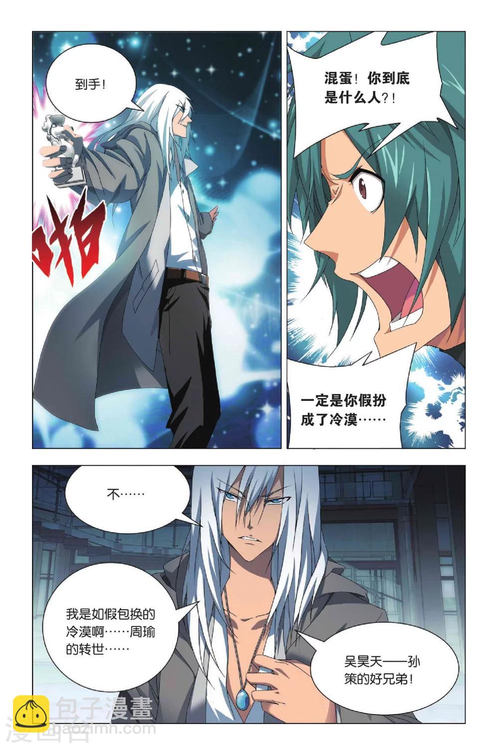 第27话 谎言和诺言-第33话
