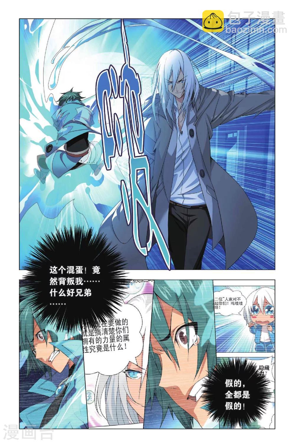第27话 谎言和诺言-第33话