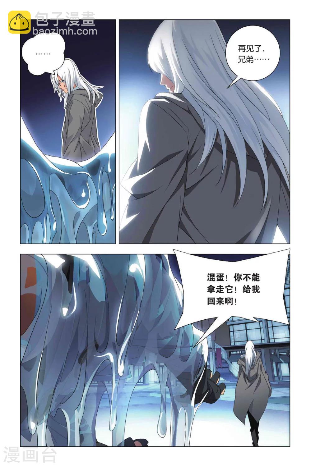 第27话 谎言和诺言-第33话