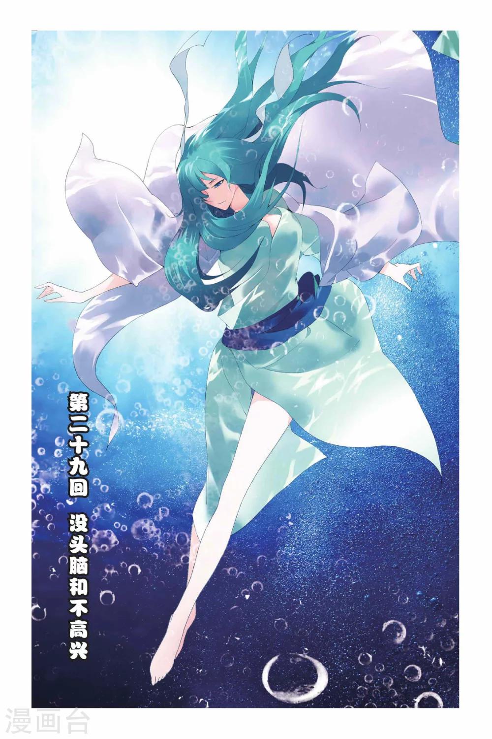 第29话 没头脑和不高兴-第35话