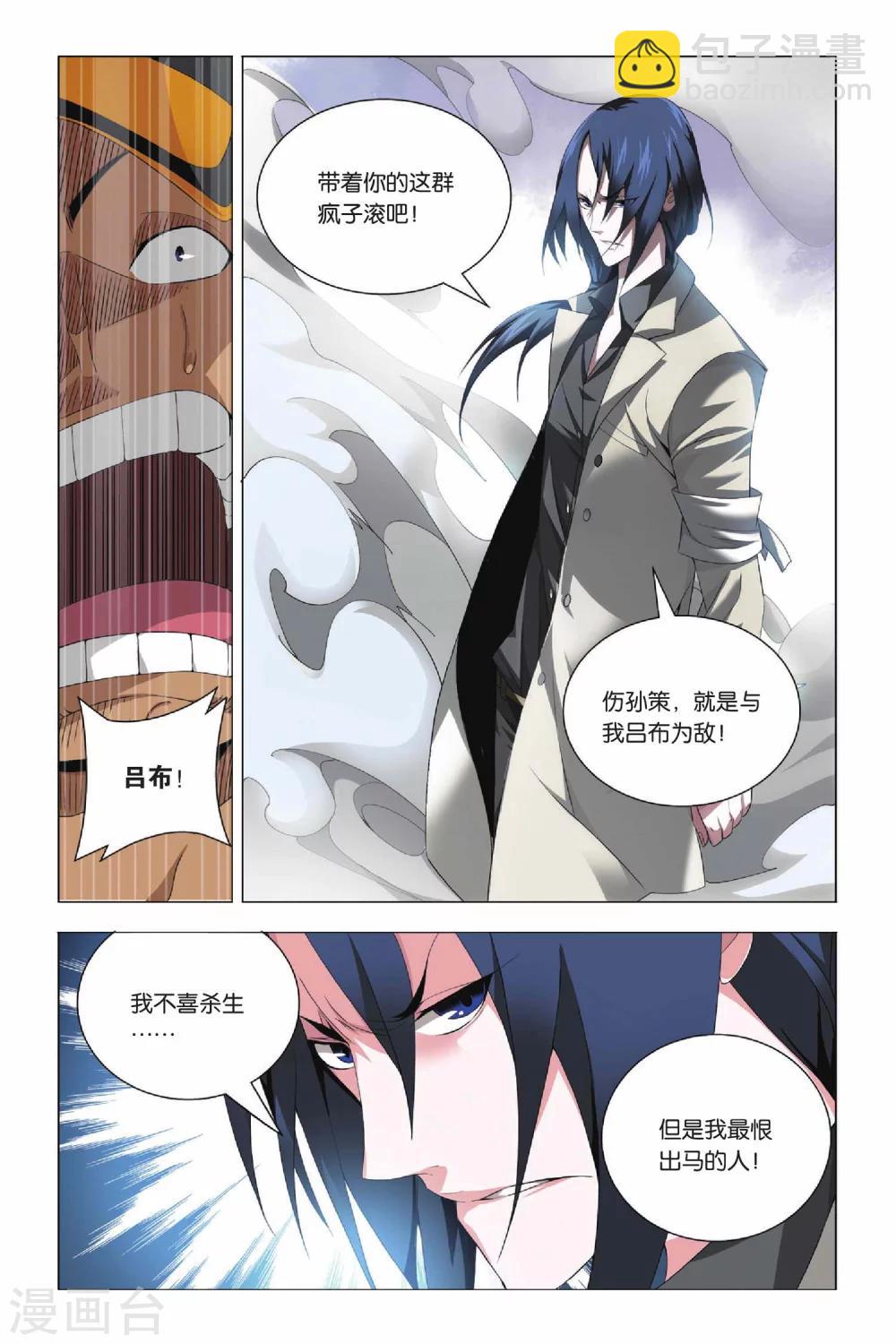 第29话 没头脑和不高兴-第35话