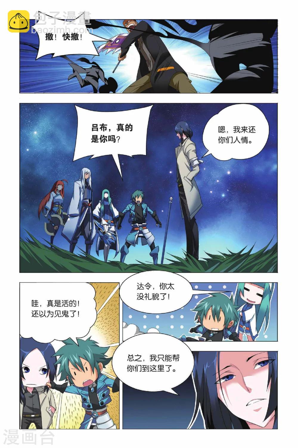 第29话 没头脑和不高兴-第35话