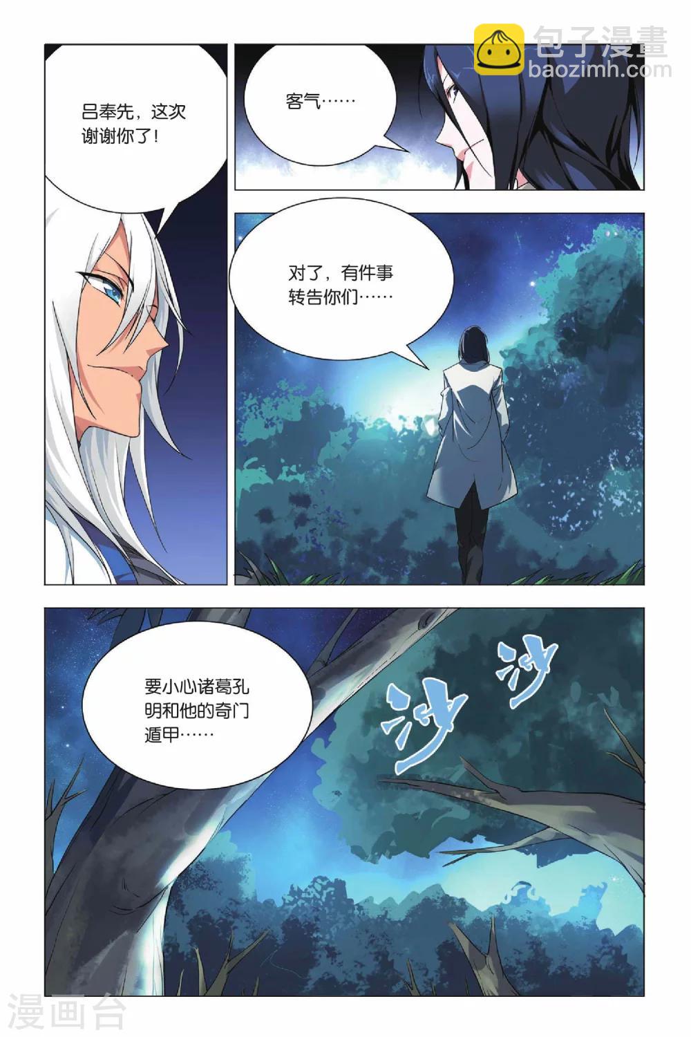 第29话 没头脑和不高兴-第35话