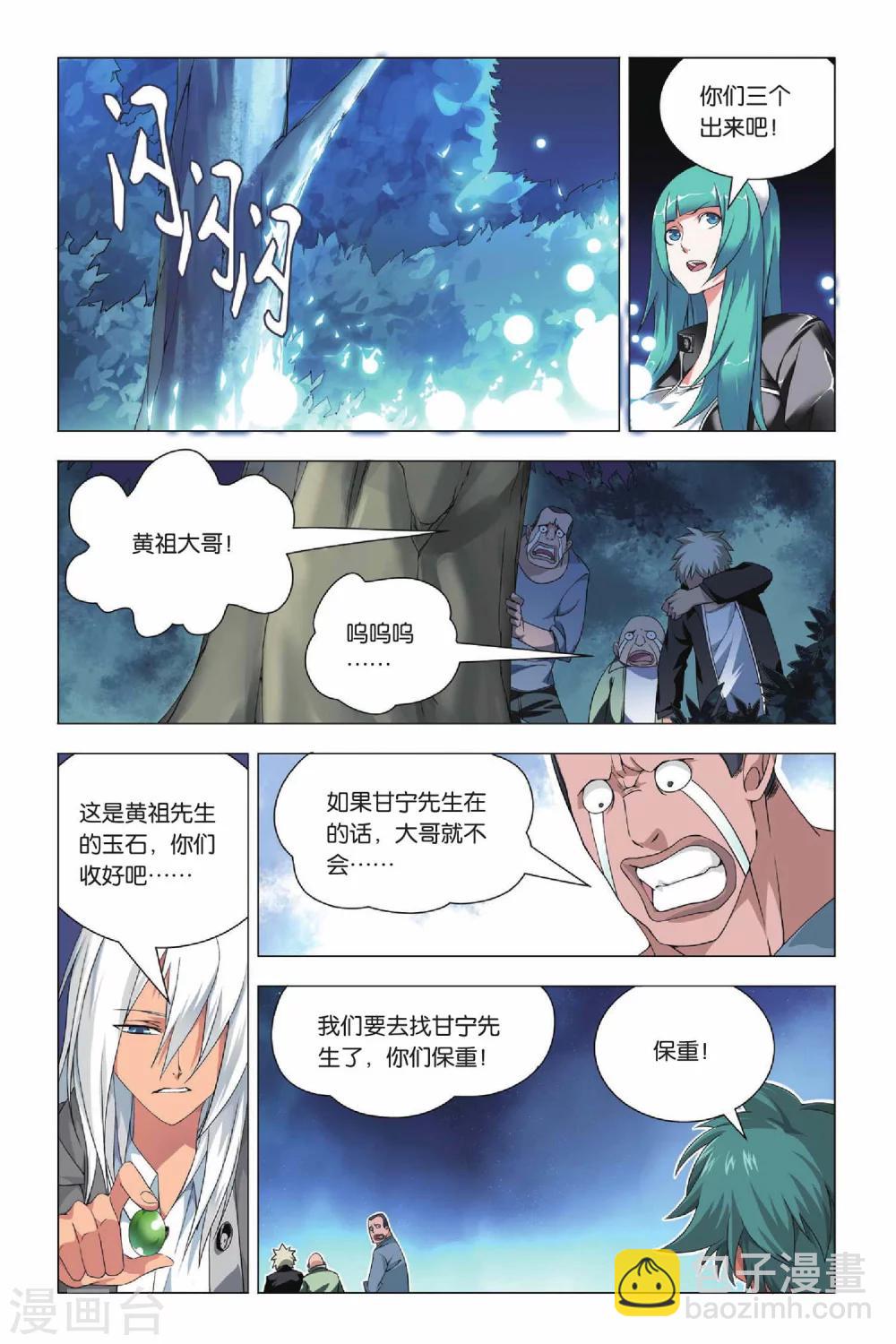 第29话 没头脑和不高兴-第35话