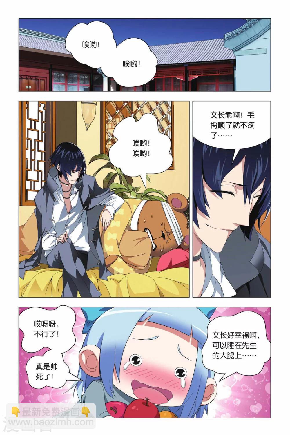 第29话 没头脑和不高兴-第35话