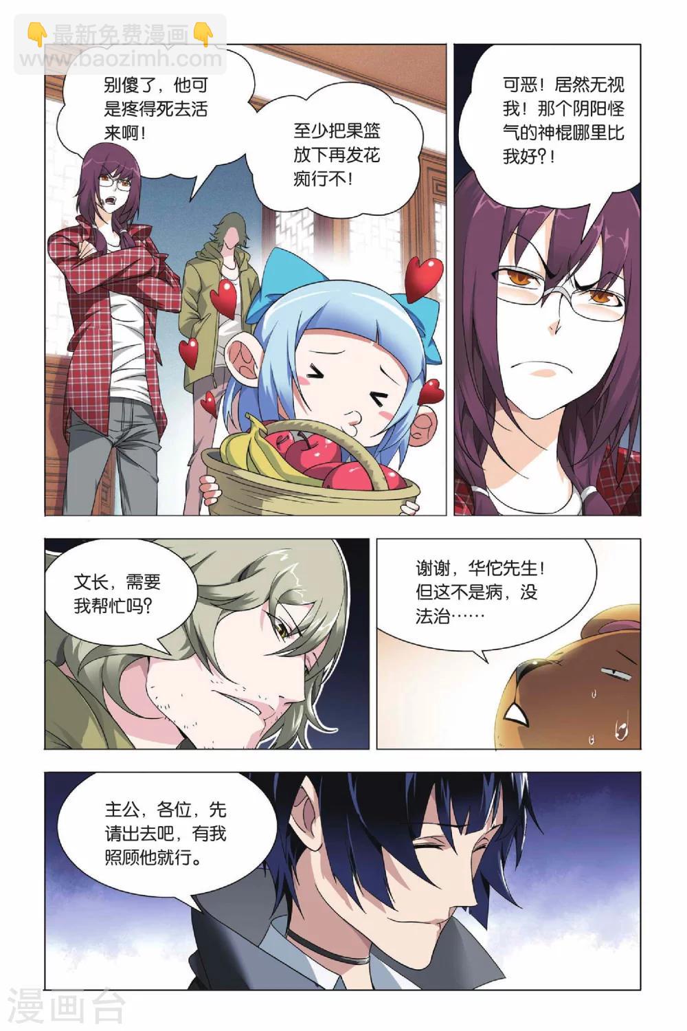 第29话 没头脑和不高兴-第35话