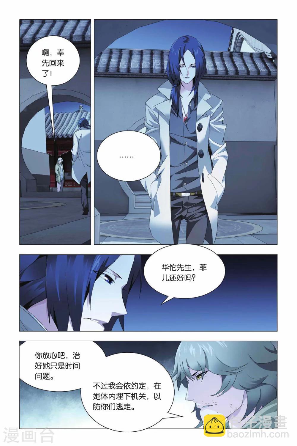 第29话 没头脑和不高兴-第35话