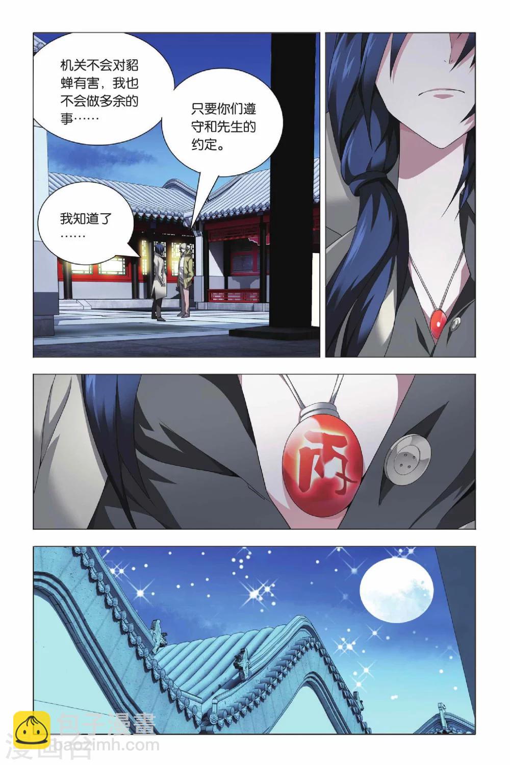 第29话 没头脑和不高兴-第35话