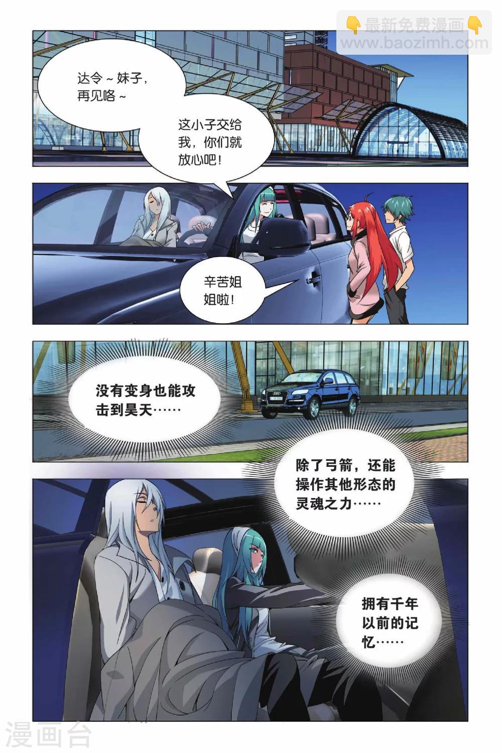 第29话 没头脑和不高兴-第35话