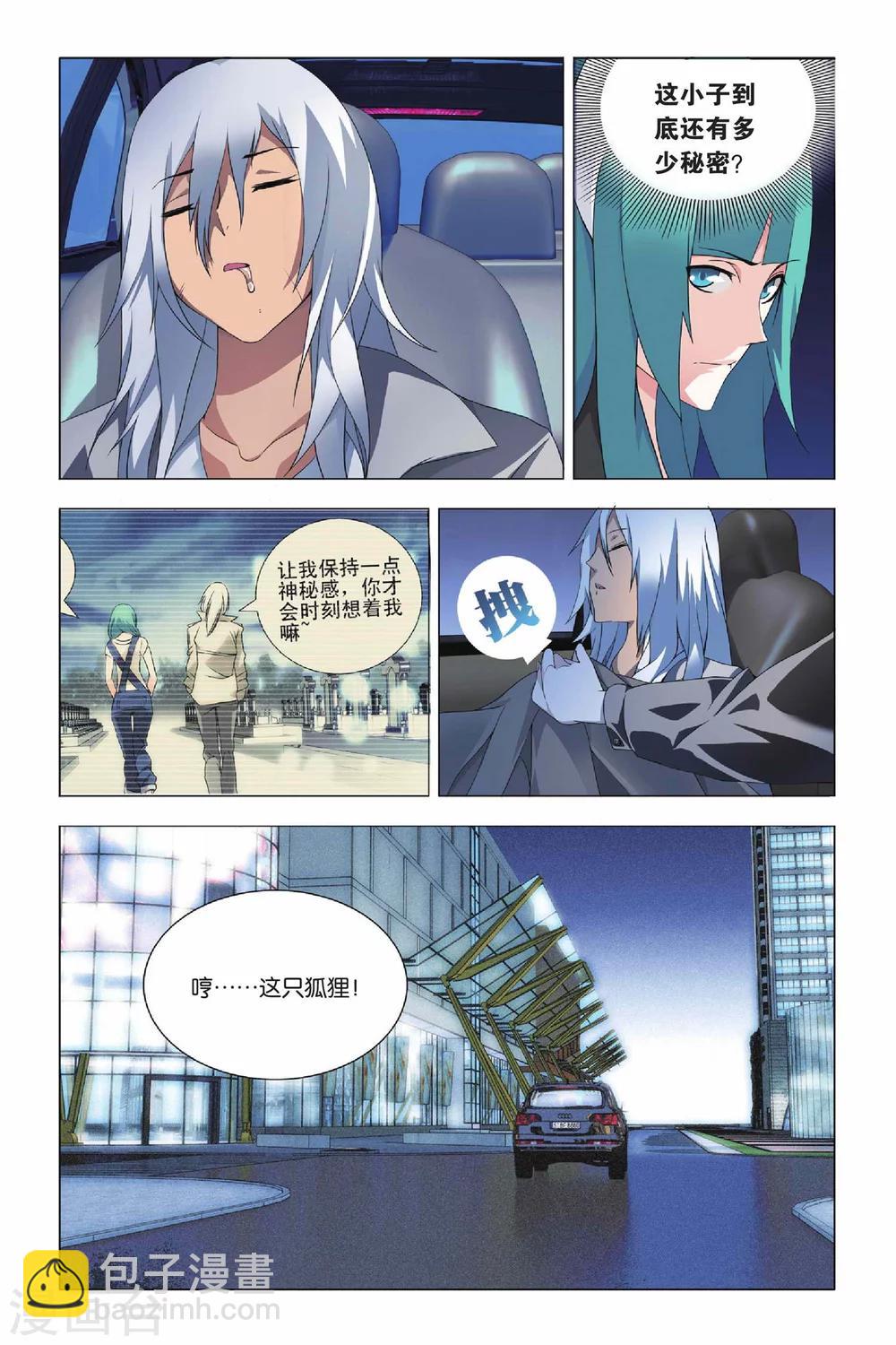 第29话 没头脑和不高兴-第35话