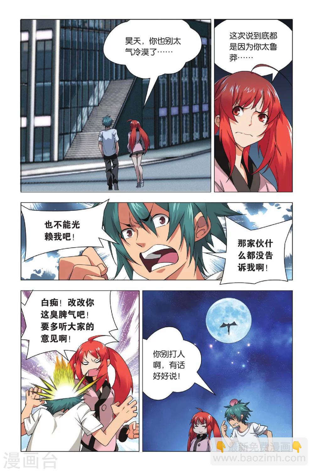 第29话 没头脑和不高兴-第35话