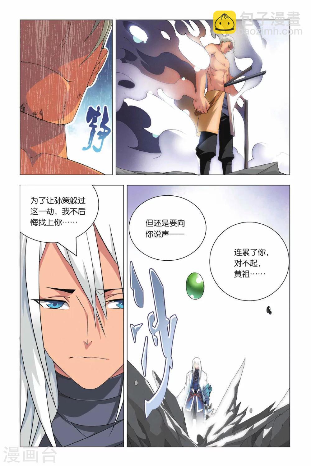 第29话 没头脑和不高兴-第35话