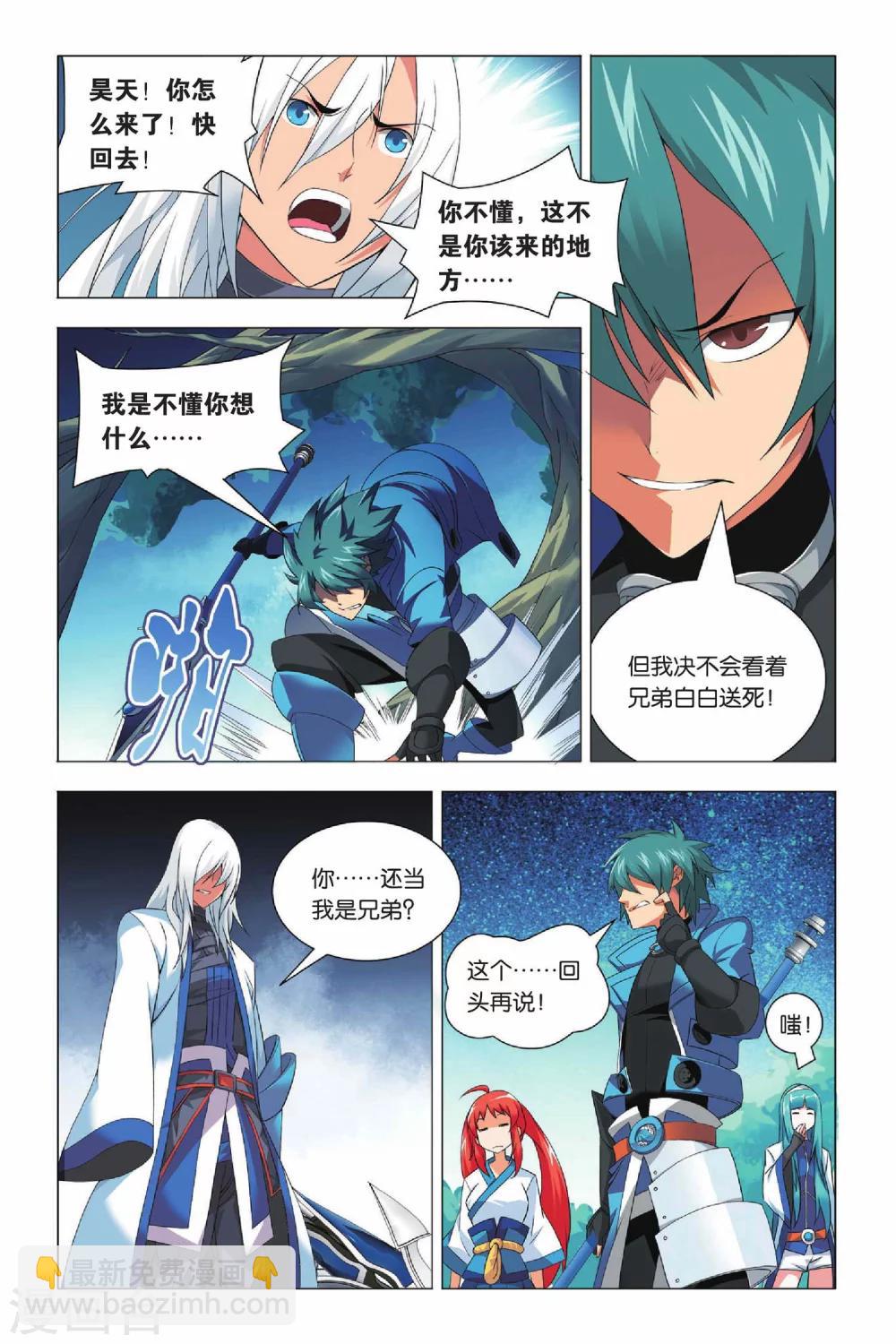 第29话 没头脑和不高兴-第35话