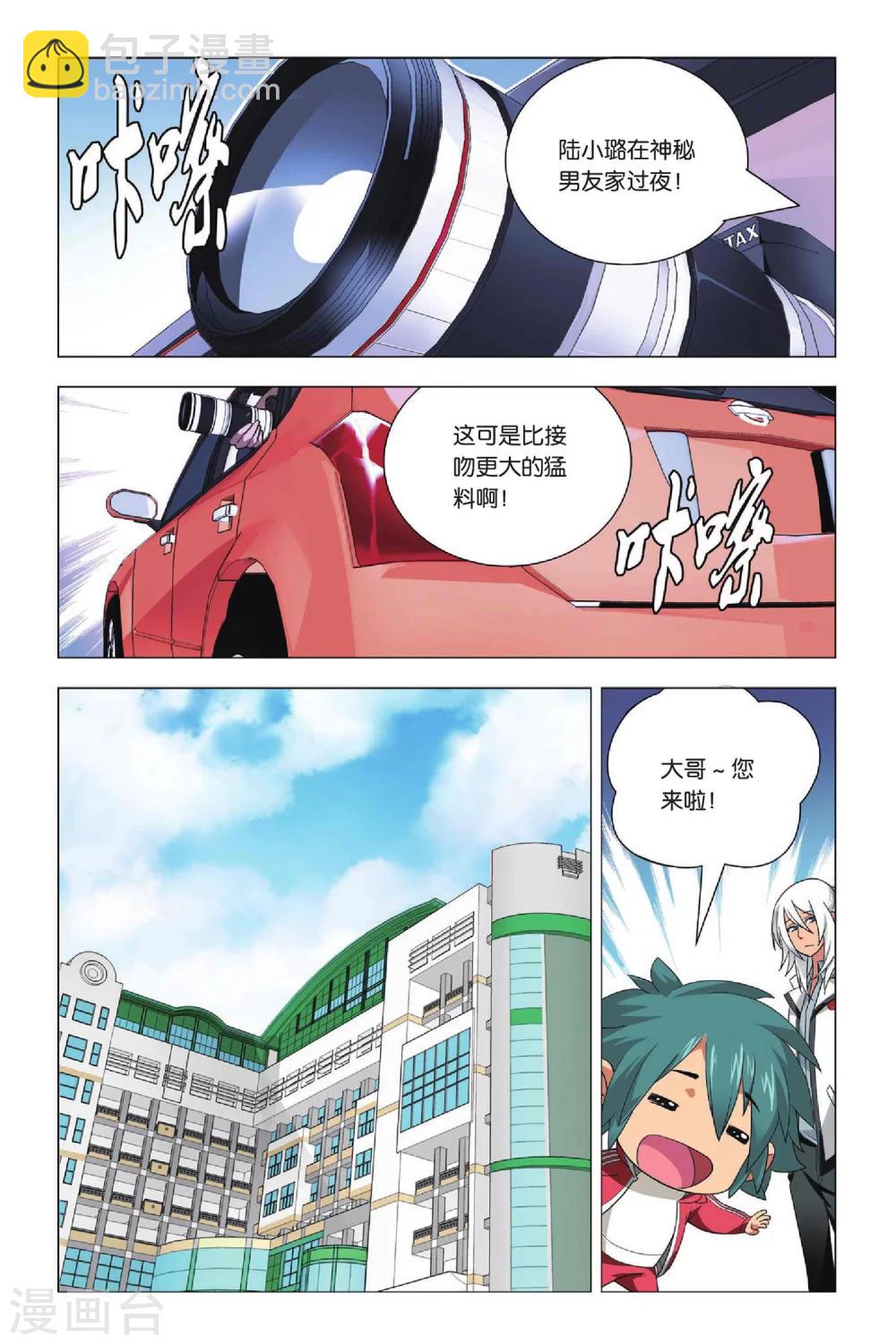 第30话 哥哥和祭品-第37话