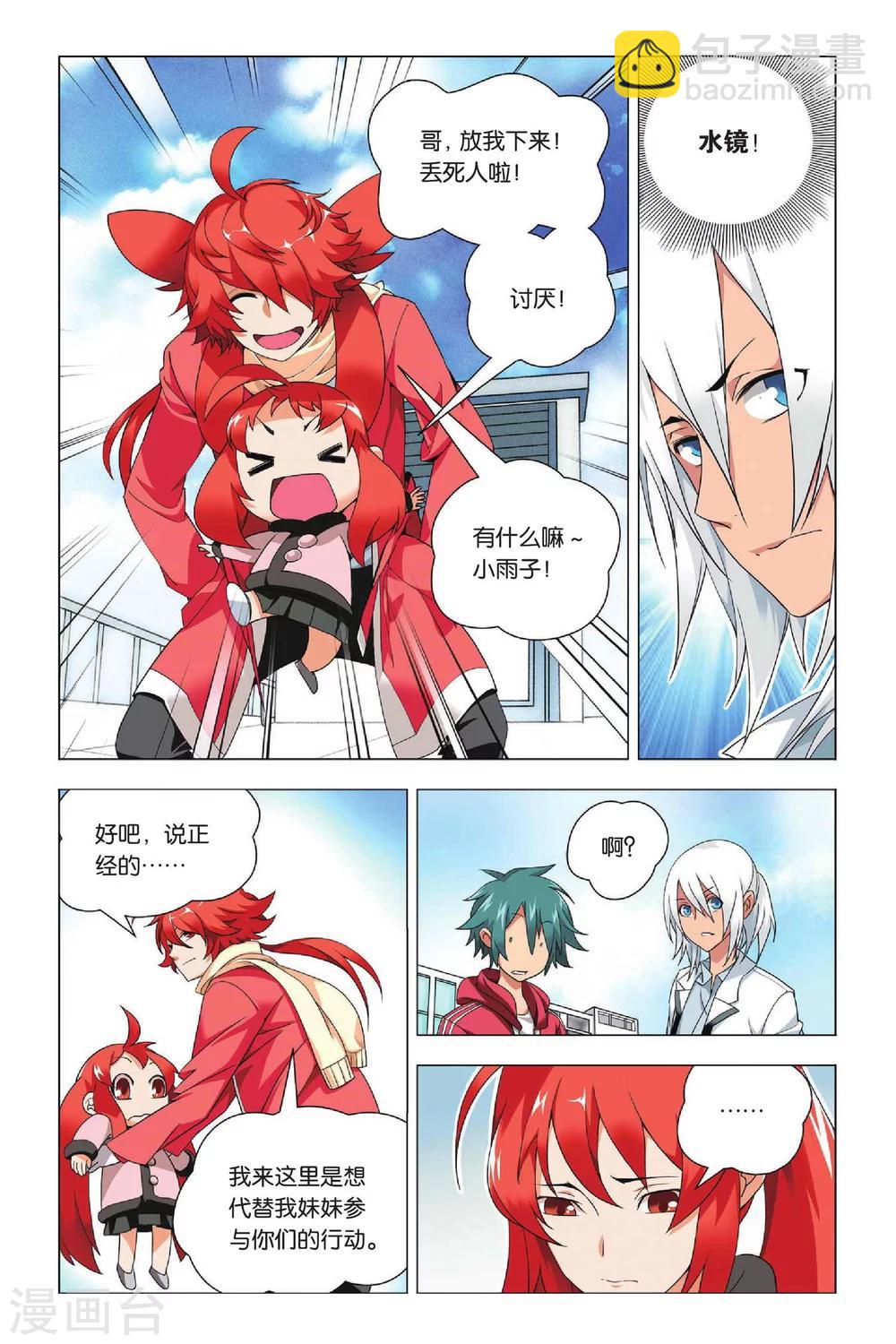 第30话 哥哥和祭品-第37话