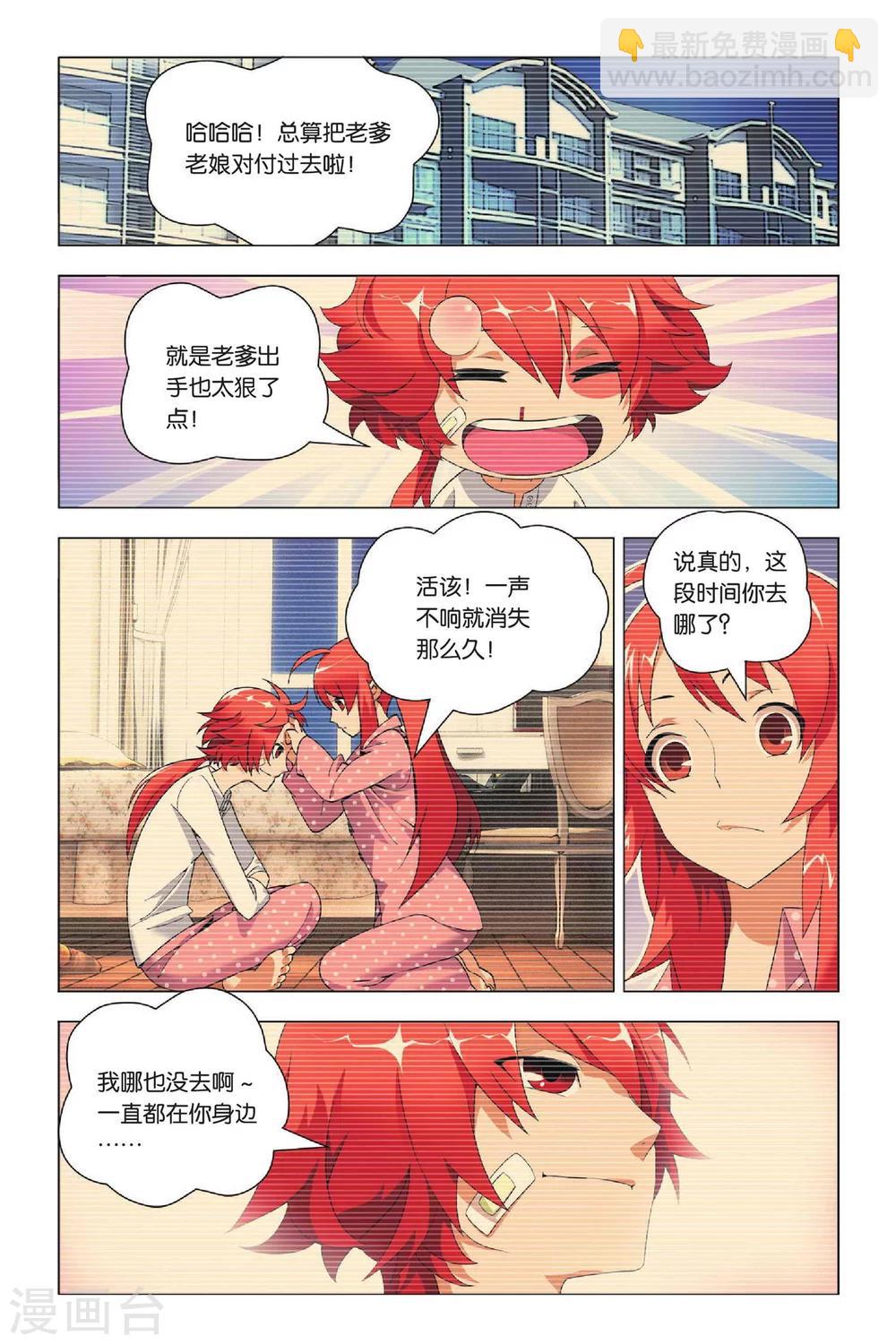 第30话 哥哥和祭品-第37话