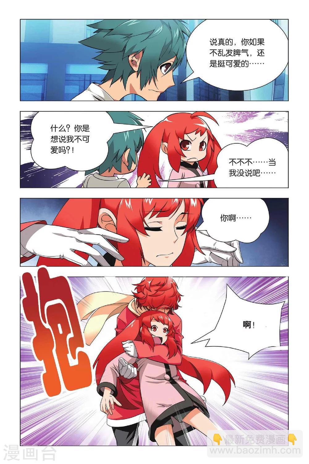 第30话 哥哥和祭品-第37话