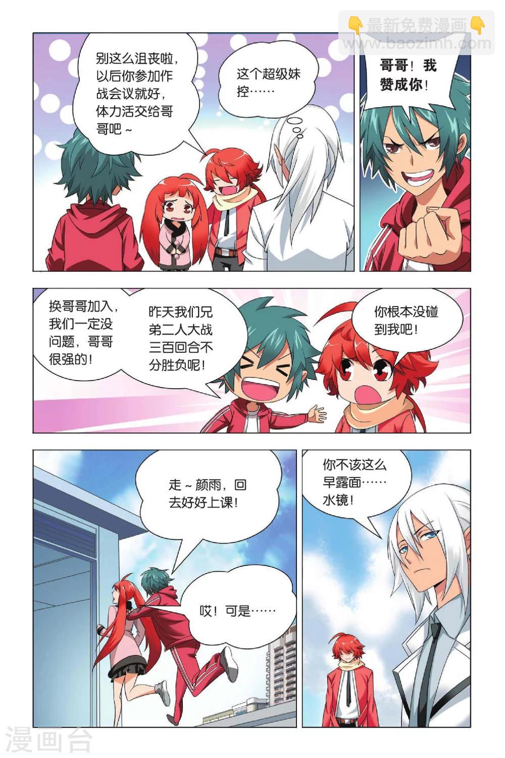 第30话 哥哥和祭品-第37话