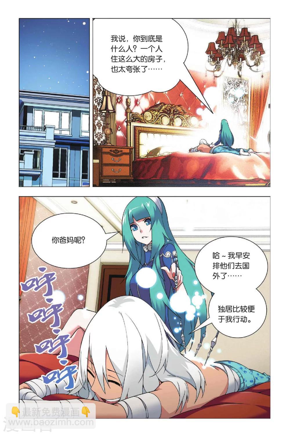 第30话 哥哥和祭品-第37话