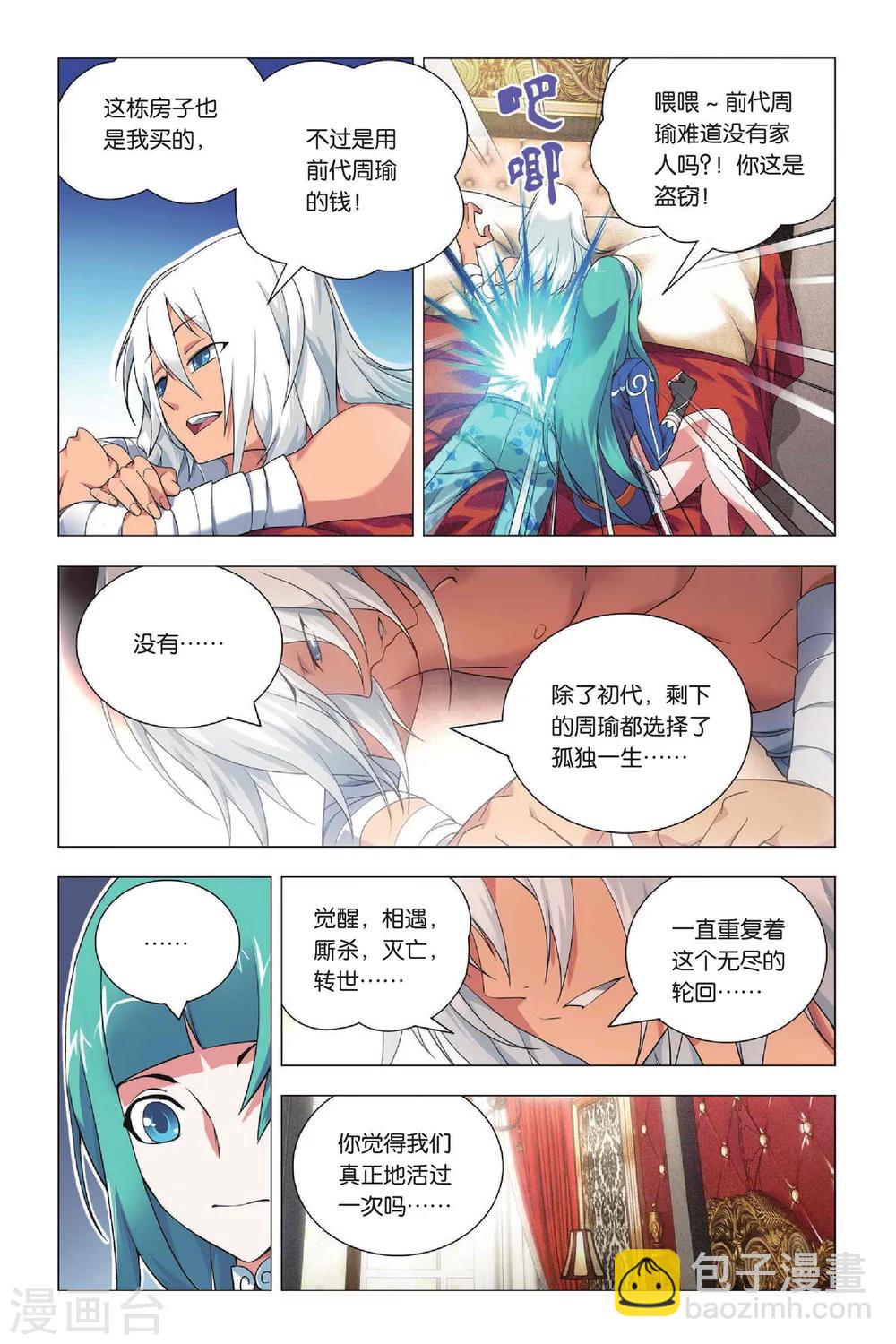 第30话 哥哥和祭品-第37话