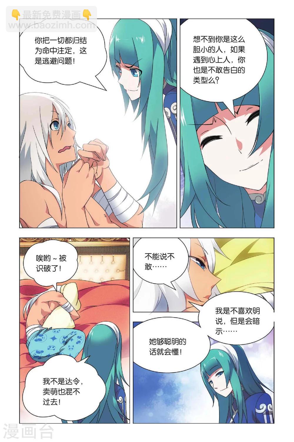 第30话 哥哥和祭品-第37话