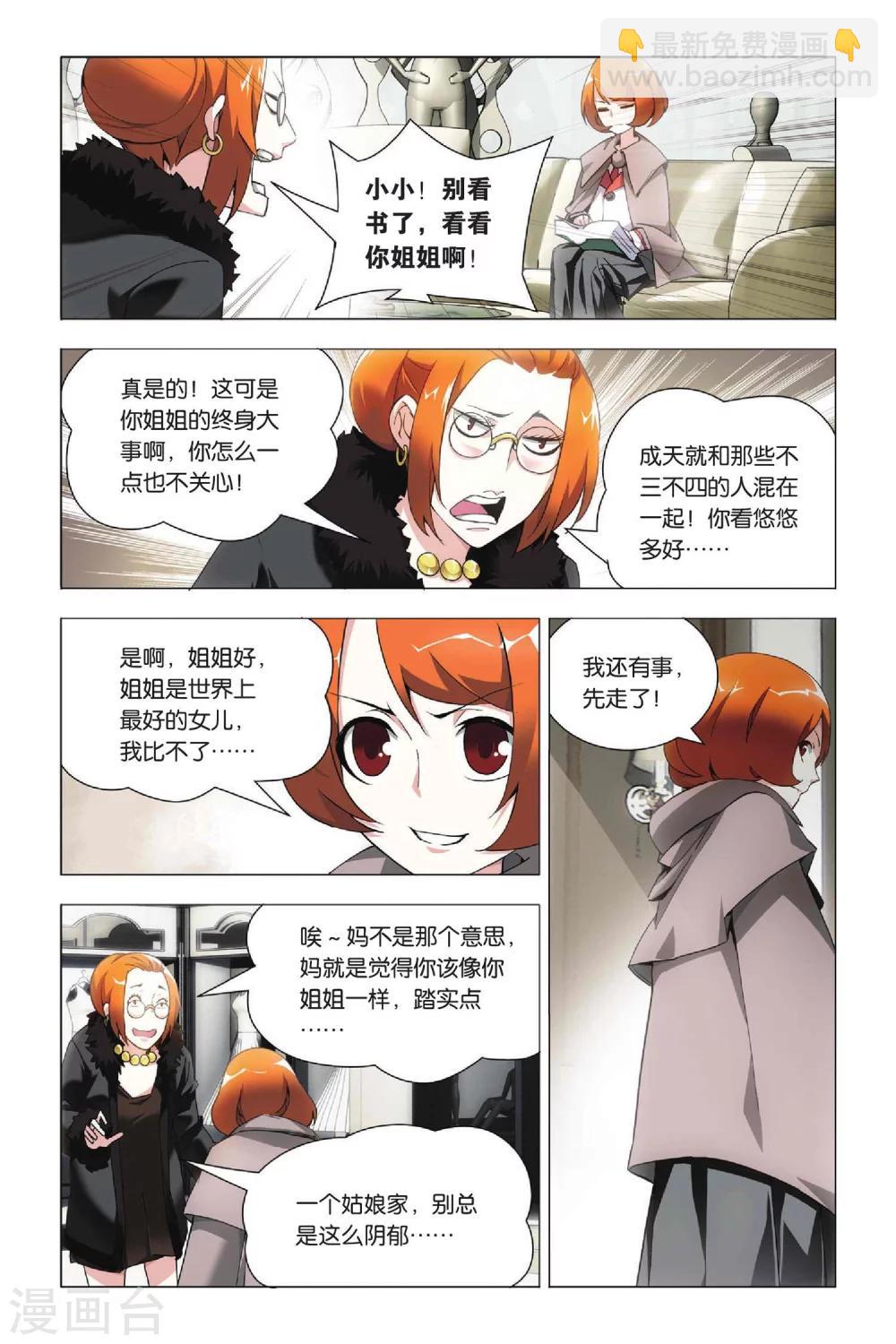 第33话 东战会和群英会-第41话