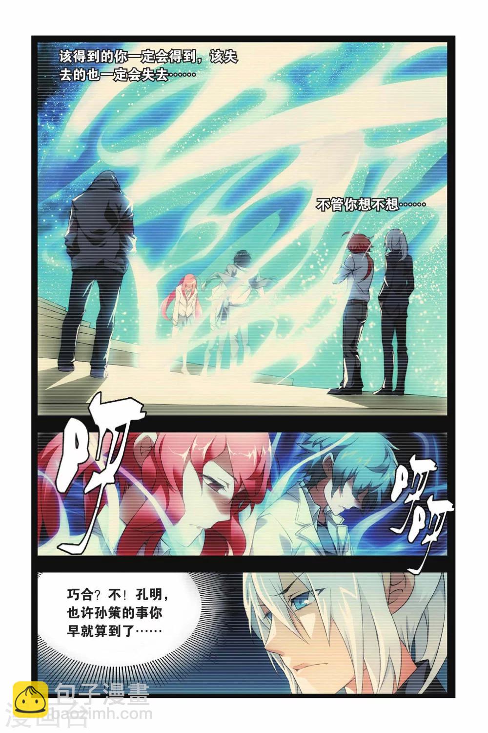 第35话 谎言和真实-第43话