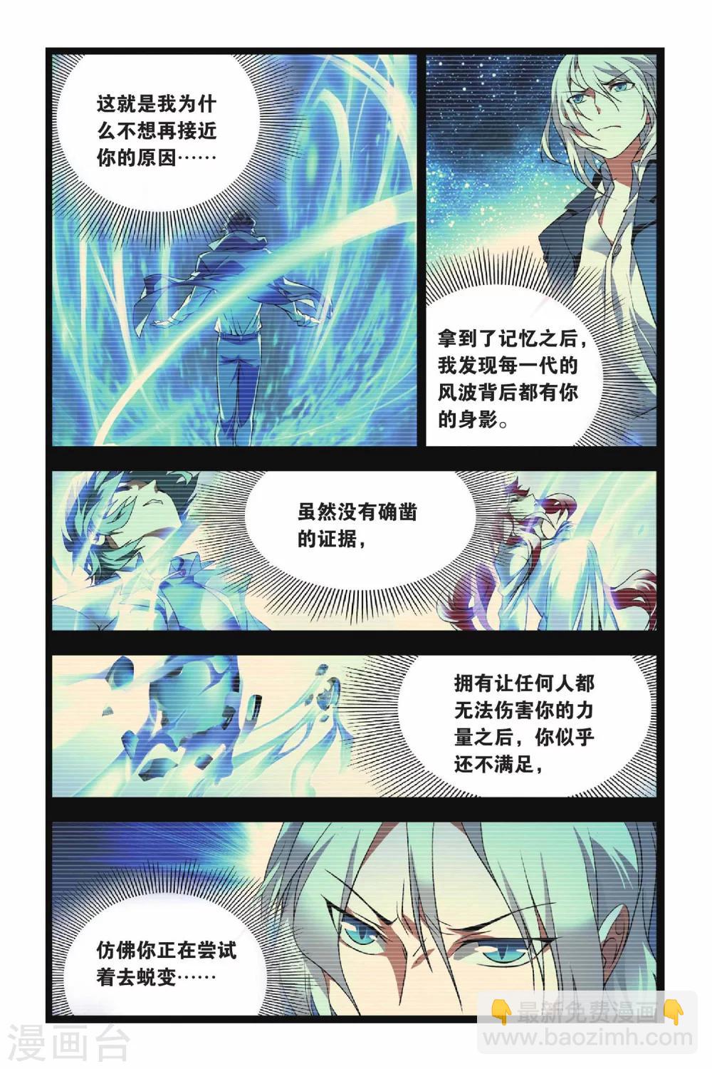 第35话 谎言和真实-第43话