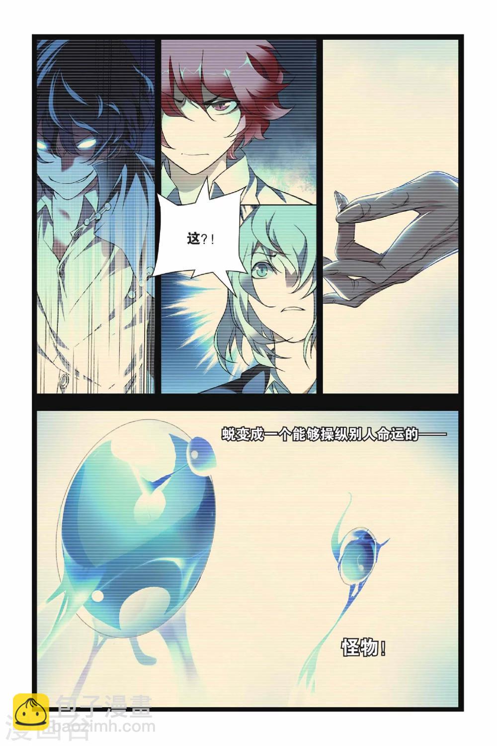 第35话 谎言和真实-第43话