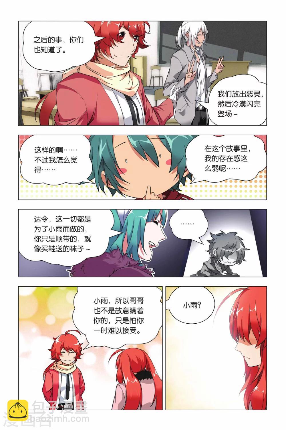 第35话 谎言和真实-第43话