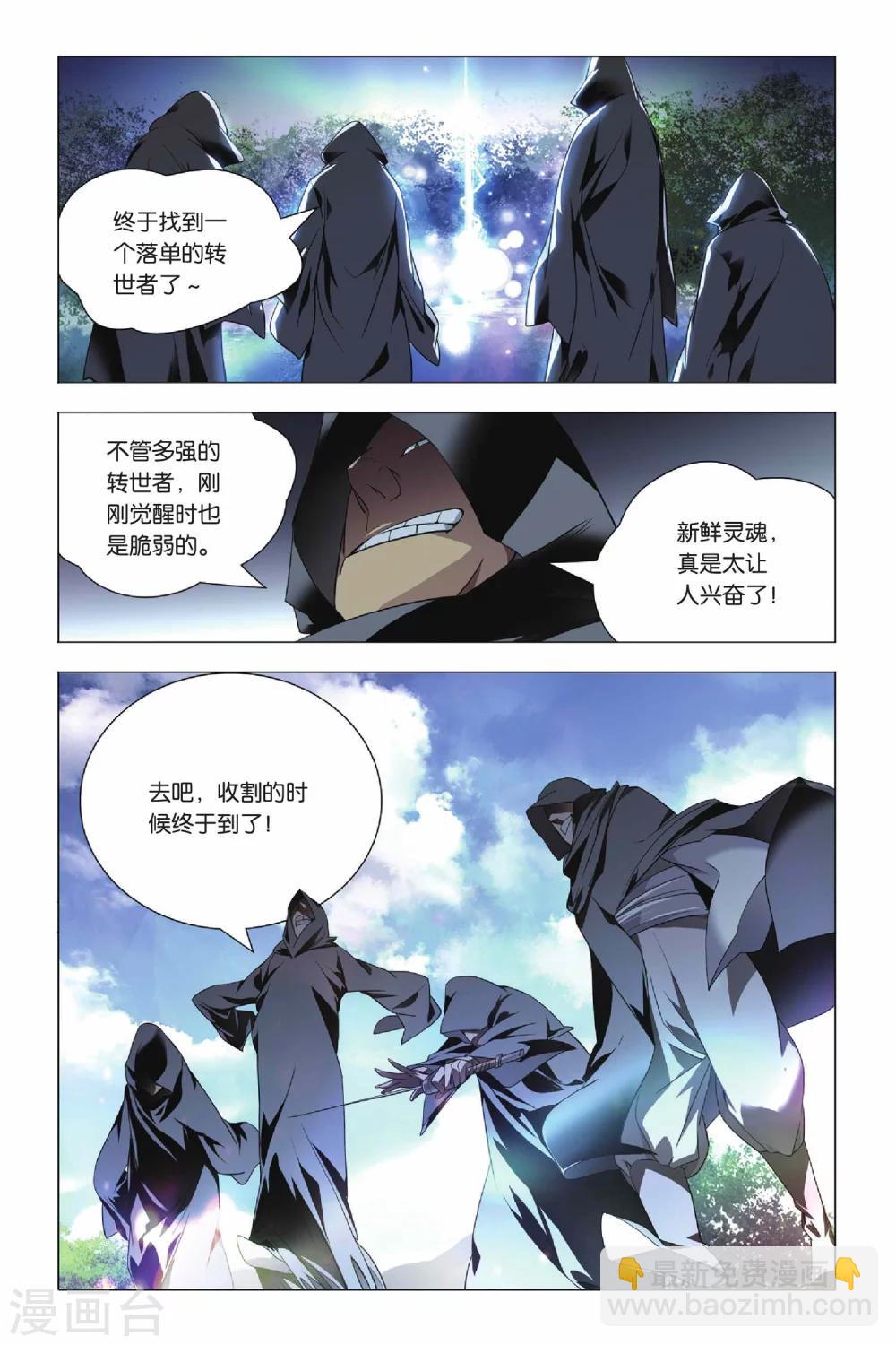 第35话 谎言和真实-第43话