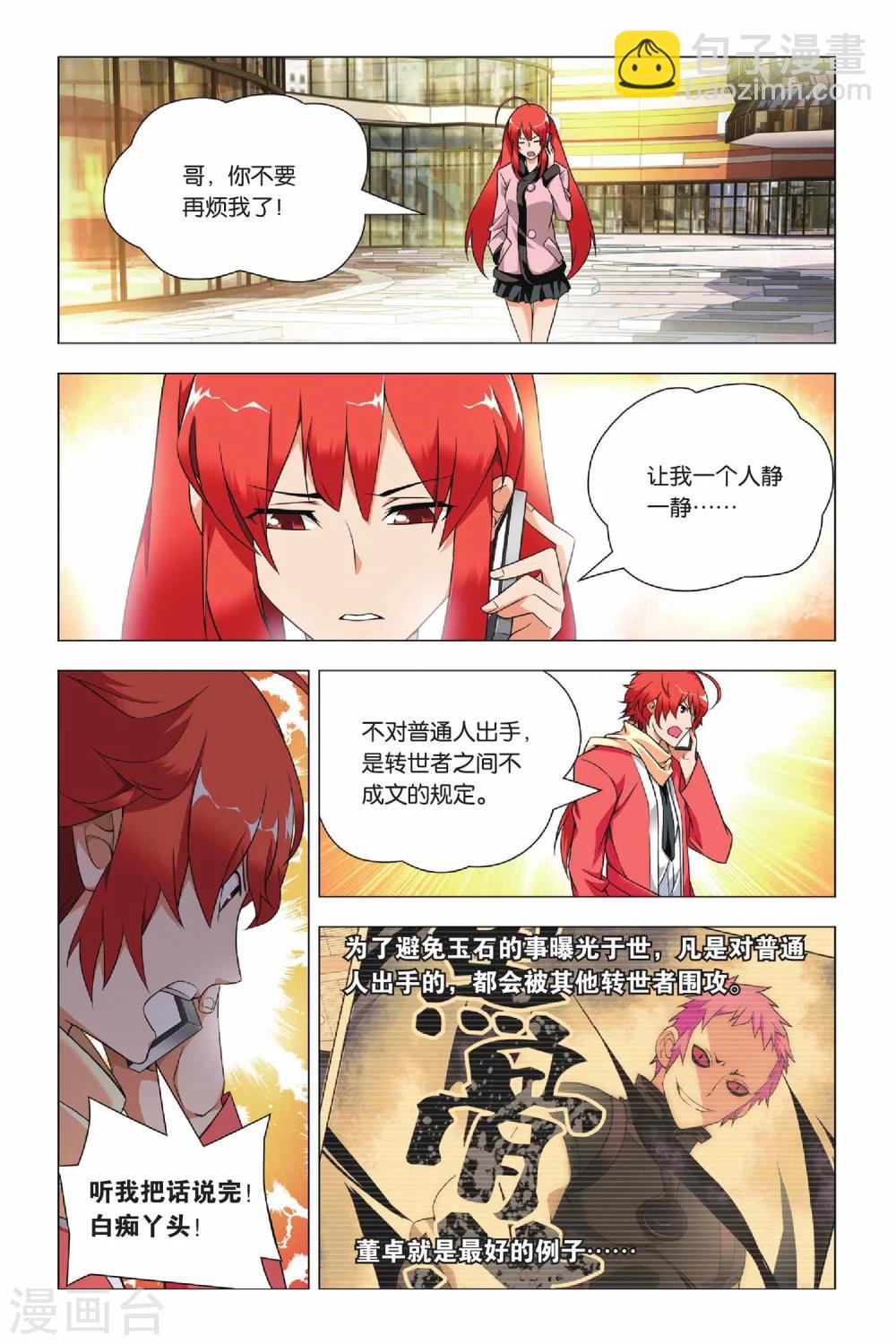 第35话 谎言和真实-第43话
