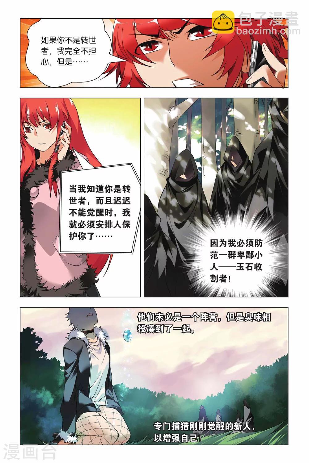 第35话 谎言和真实-第43话