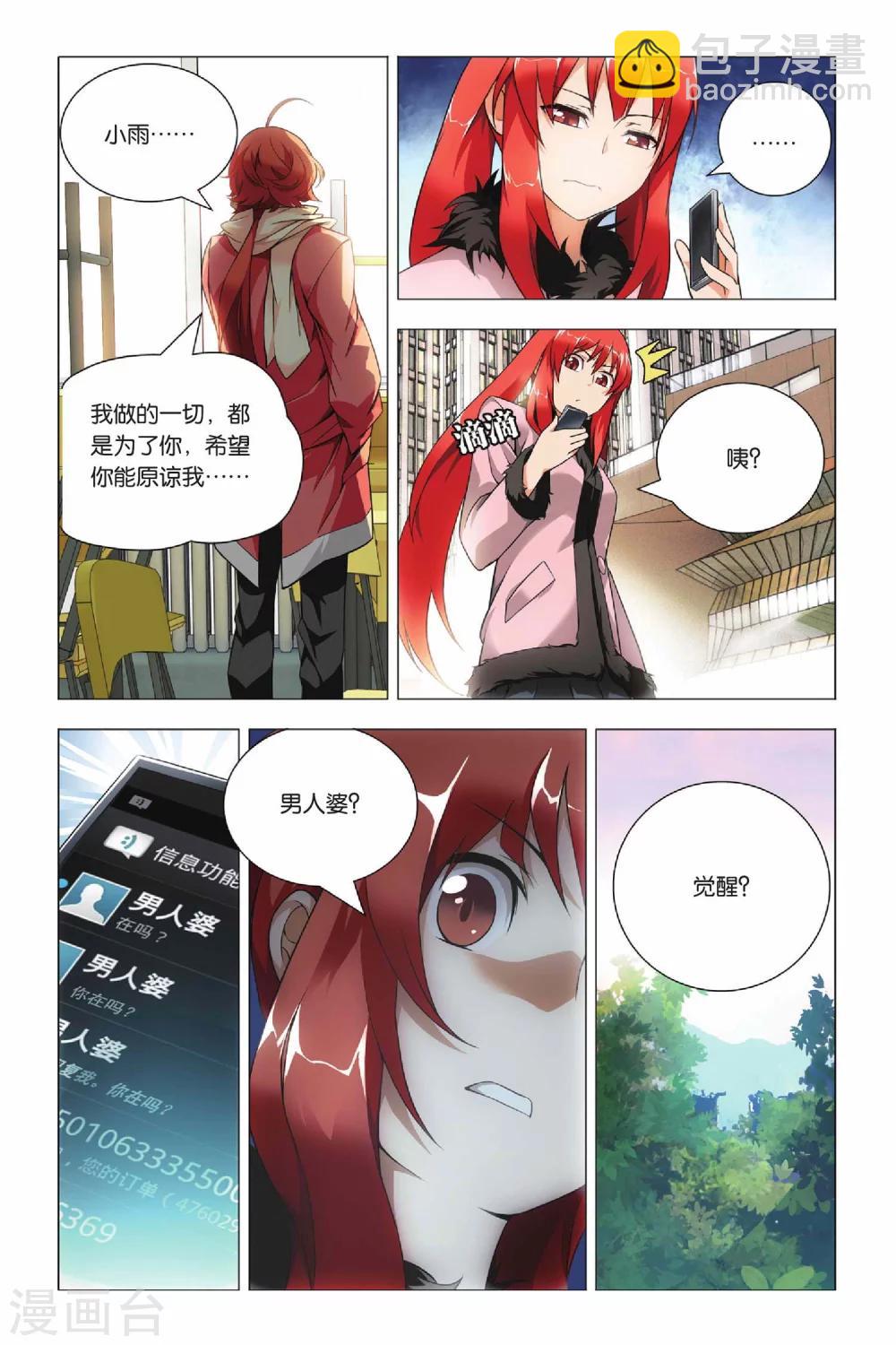 第35话 谎言和真实-第43话