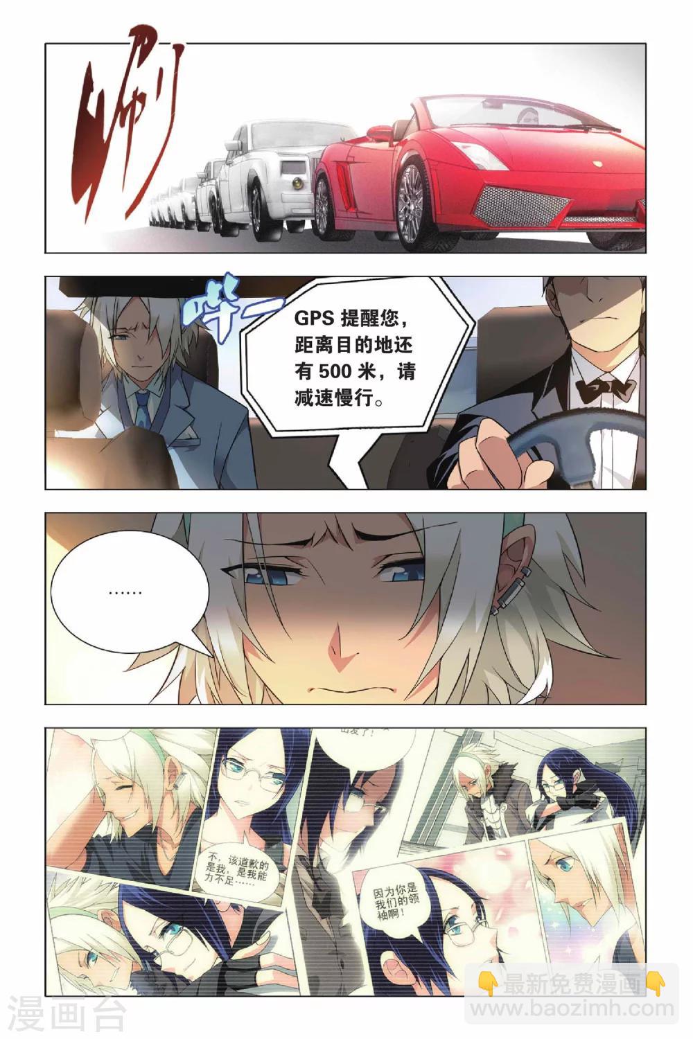 第35话 谎言和真实-第43话