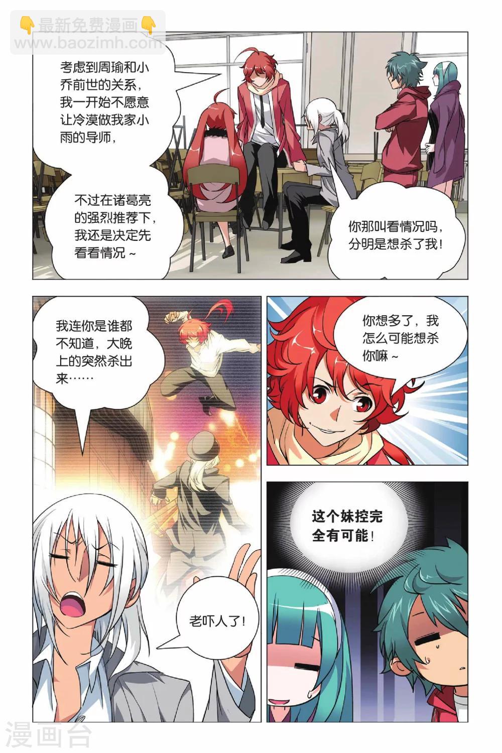 第35话 谎言和真实-第43话
