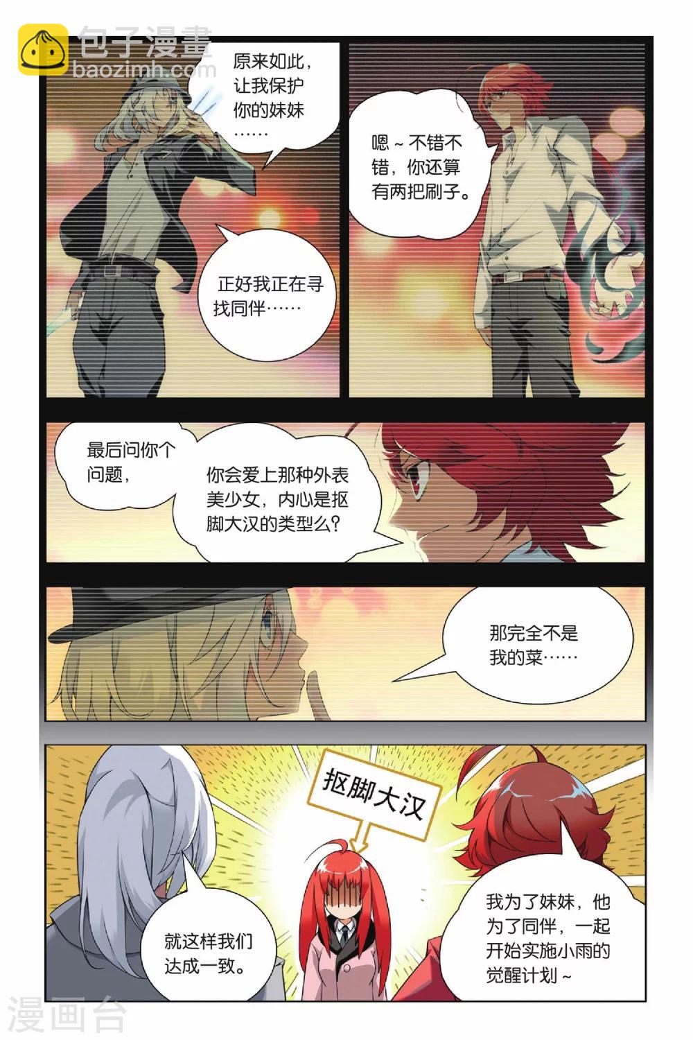 第35话 谎言和真实-第43话