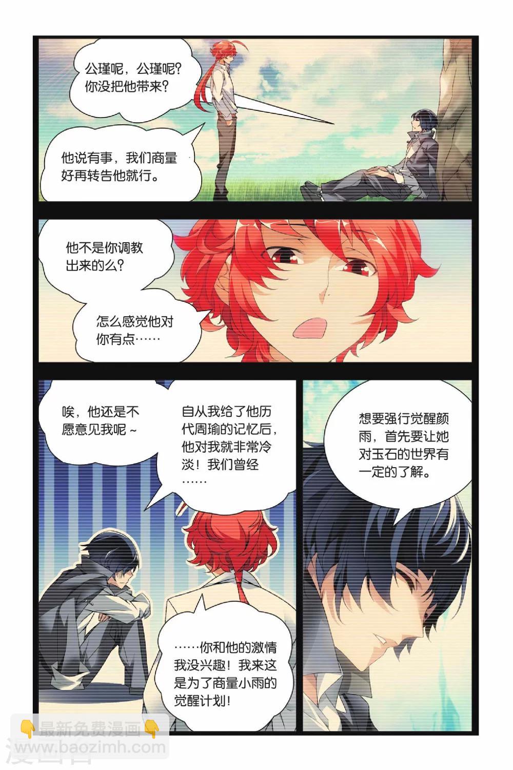 第35话 谎言和真实-第43话