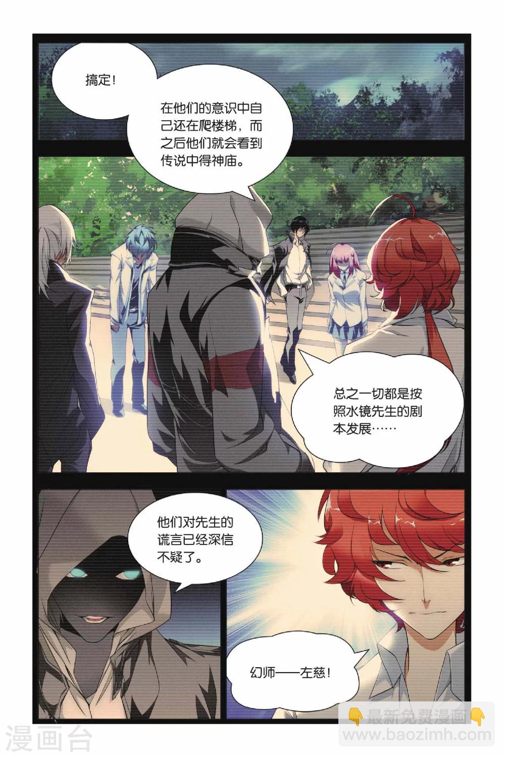 第35话 谎言和真实-第43话