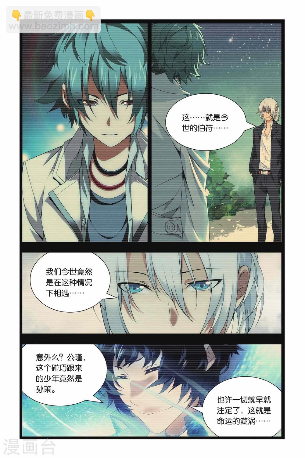 第35话 谎言和真实-第43话