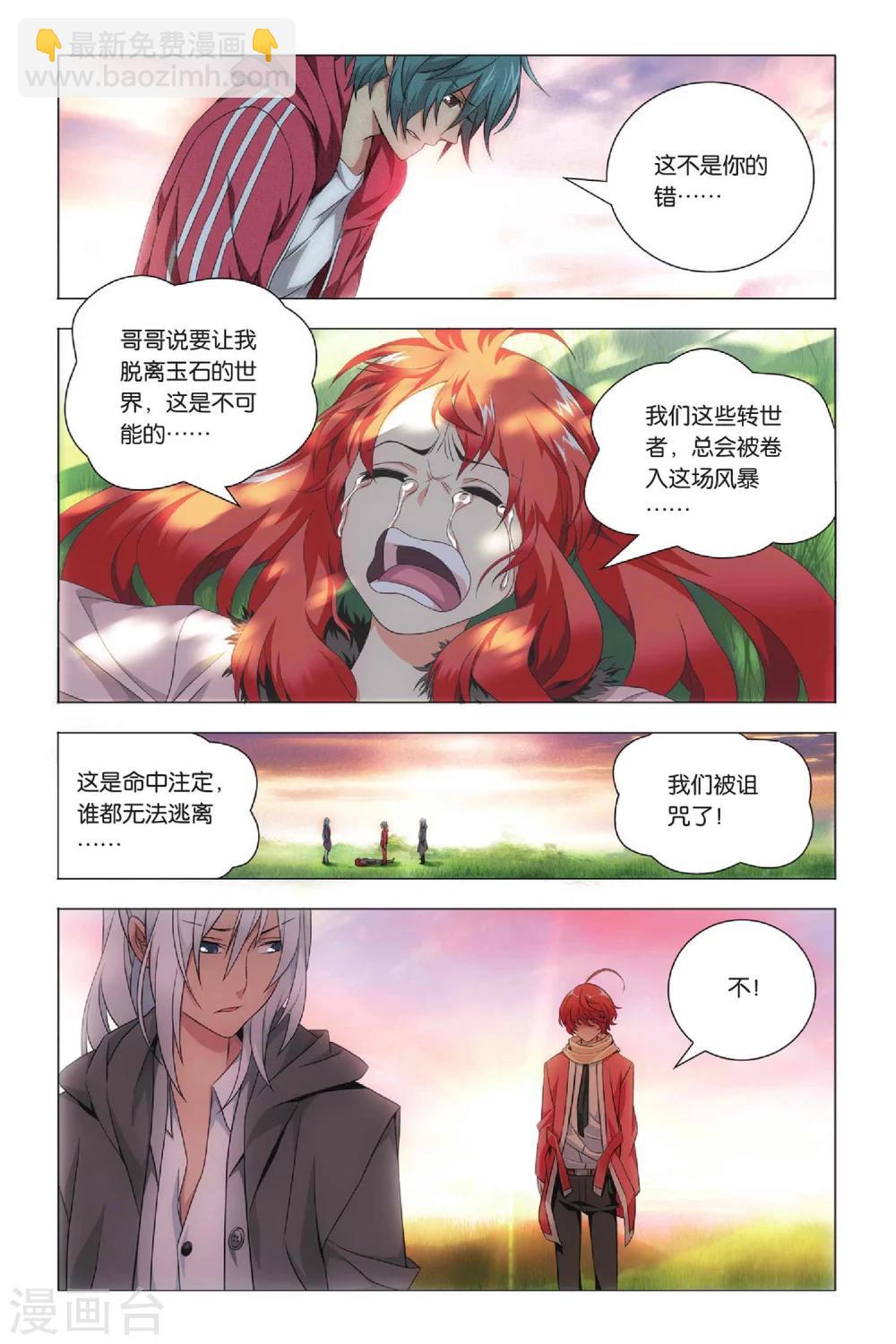 第37话 低贱和高贵-第45话