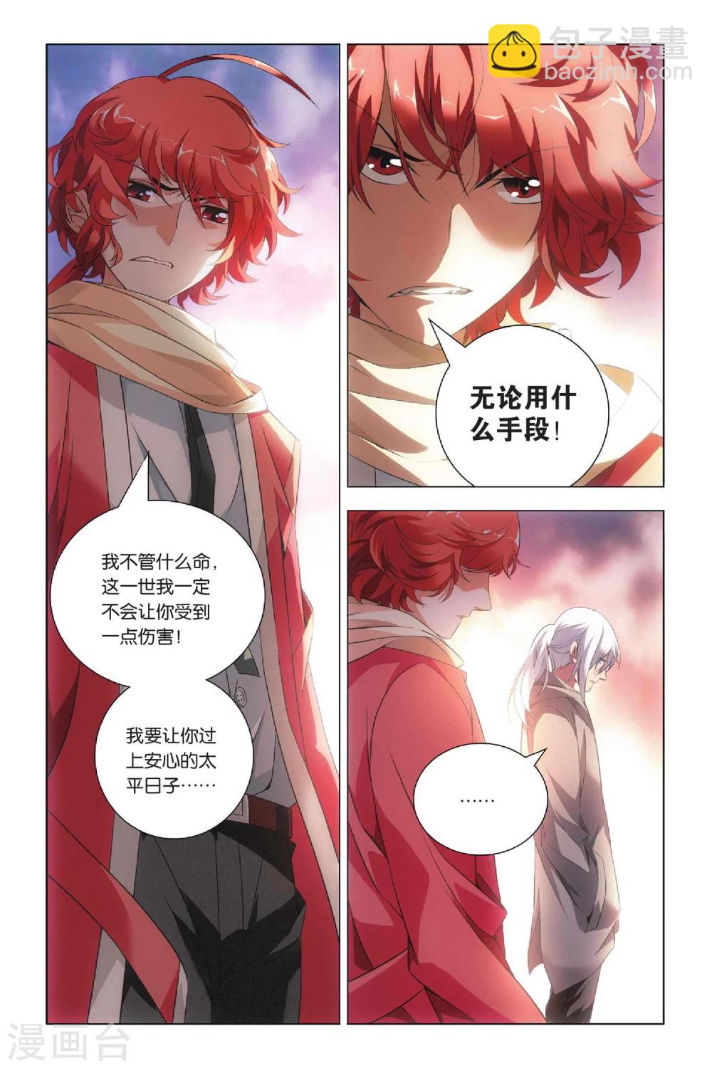 第37话 低贱和高贵-第45话