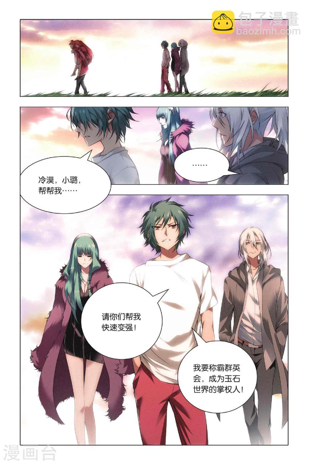 第37话 低贱和高贵-第45话