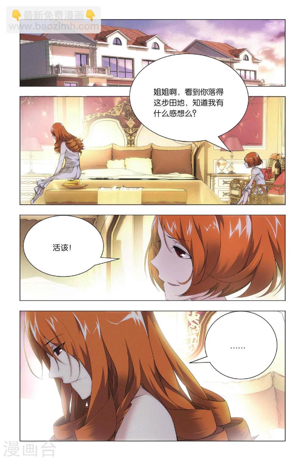 第37话 低贱和高贵-第45话