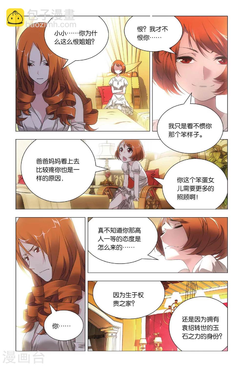 第37话 低贱和高贵-第45话