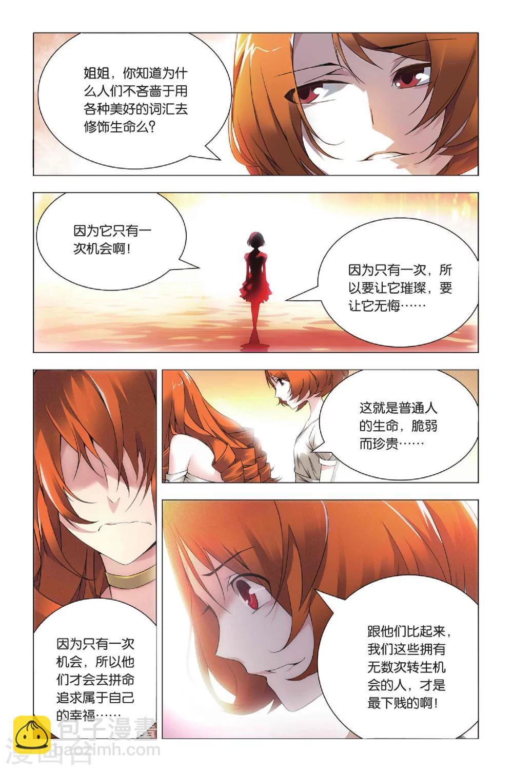 第37话 低贱和高贵-第45话