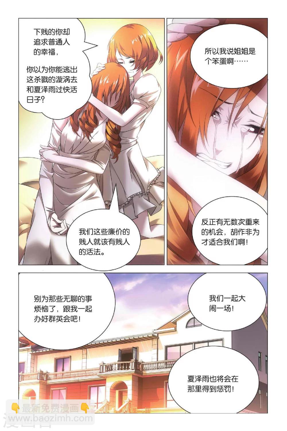 第37话 低贱和高贵-第45话