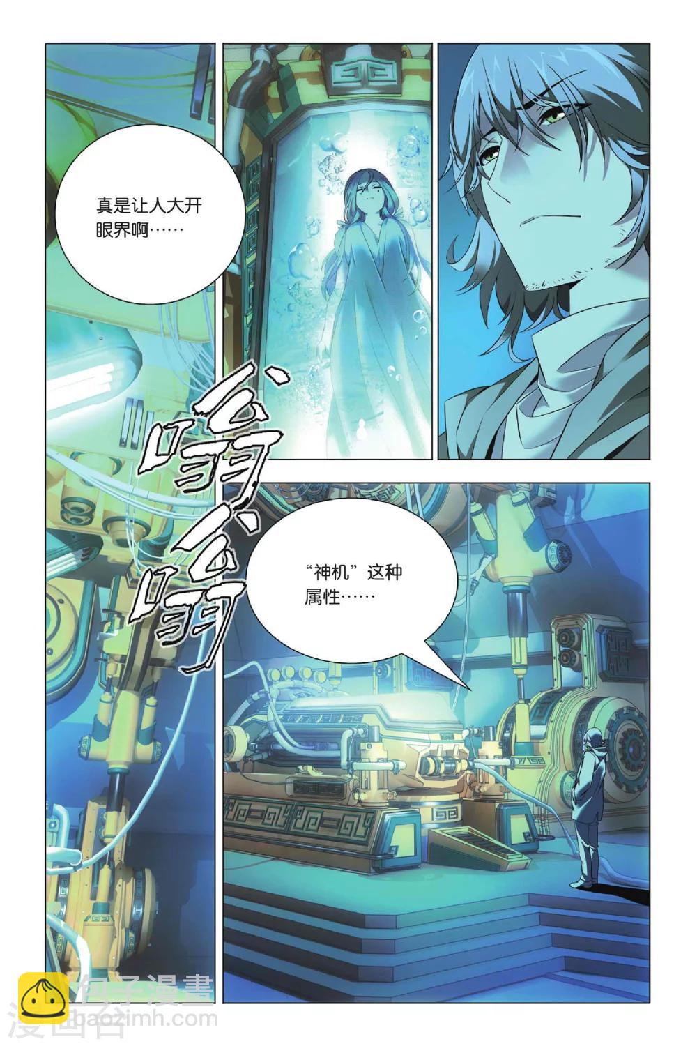 第37话 低贱和高贵-第45话